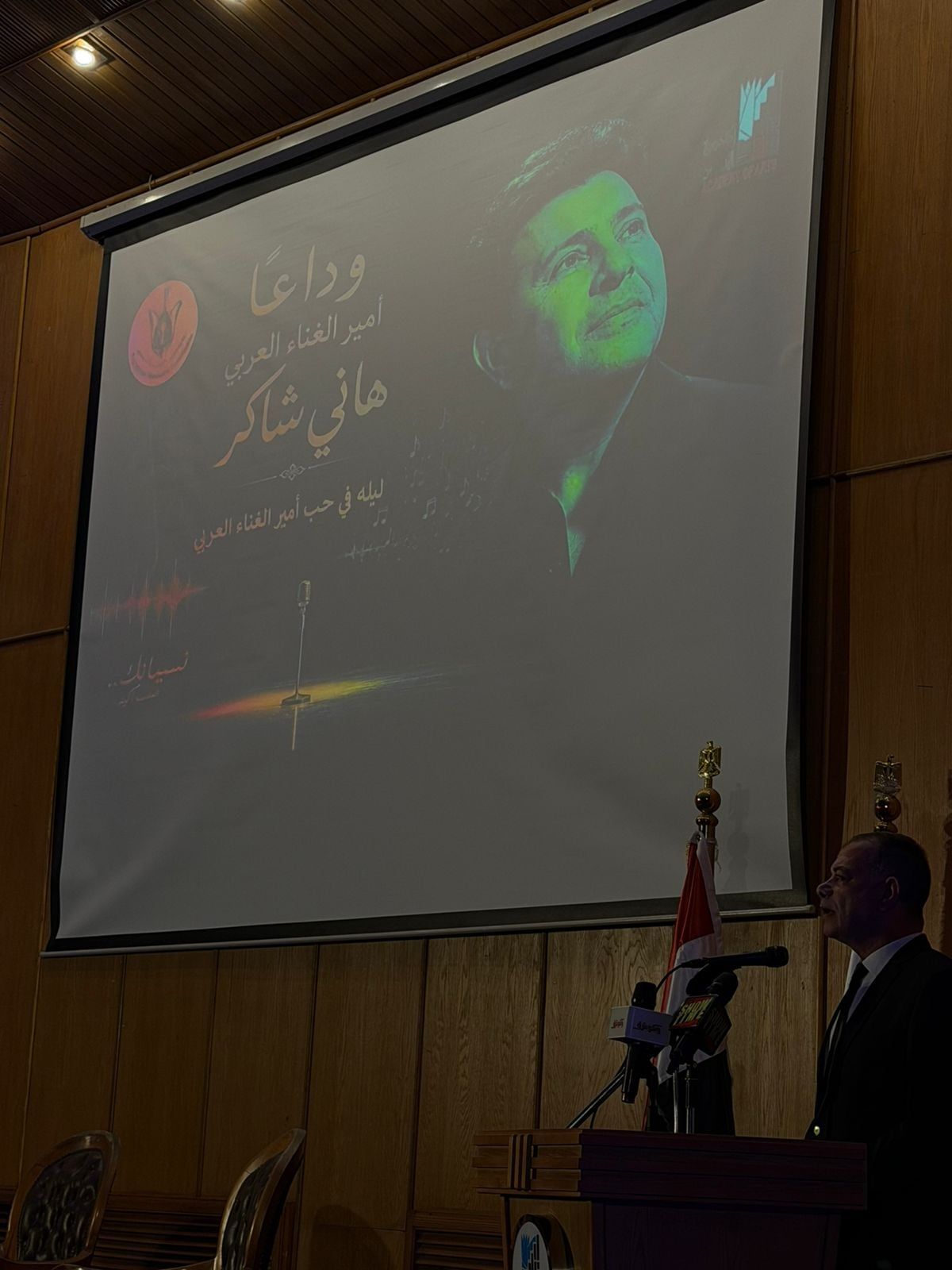 ليلة في وداع امير العناء العربي تبدأ بأكاديمية الفنون (4) ليلة في وداع امير العناء العربي تبدأ بأكاديمية الفنون (4)