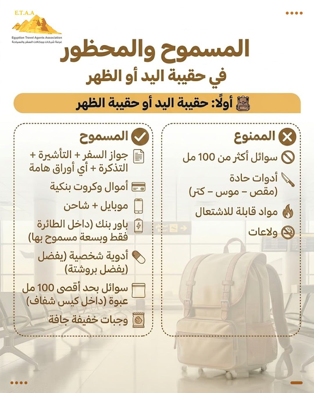 نصائح (2) نصائح (2)