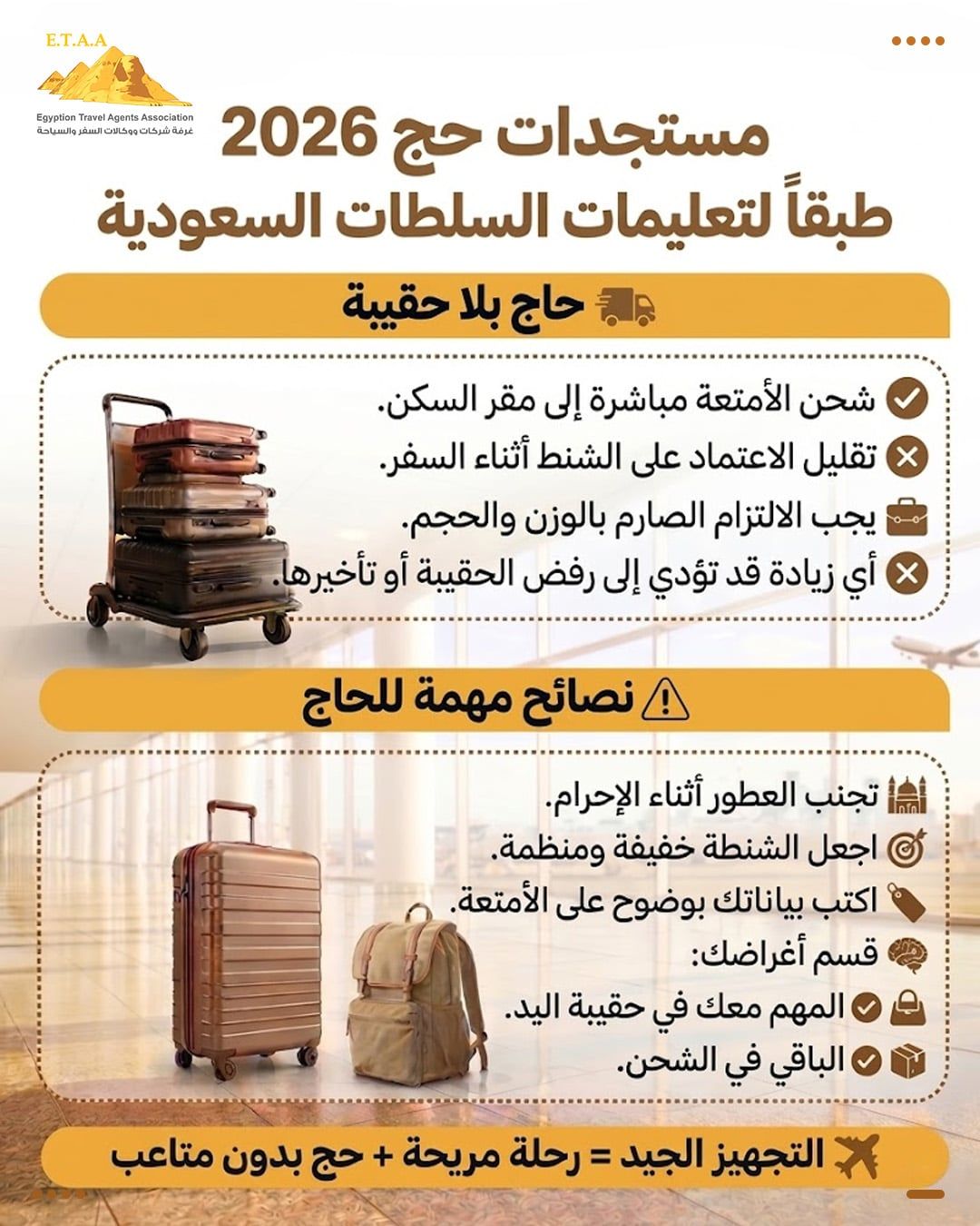 نصائح (3) نصائح (3)