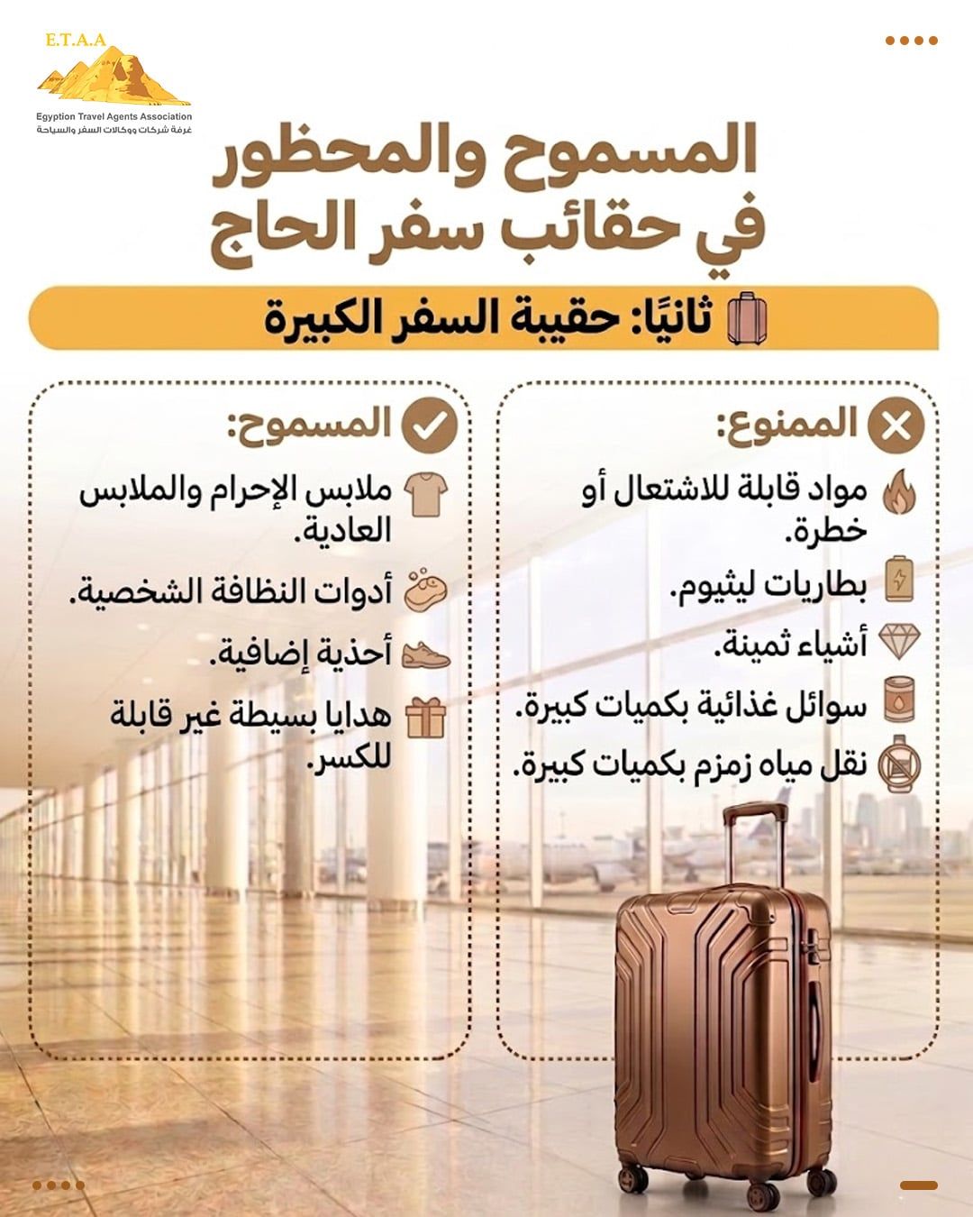 نصائح (1) نصائح (1)