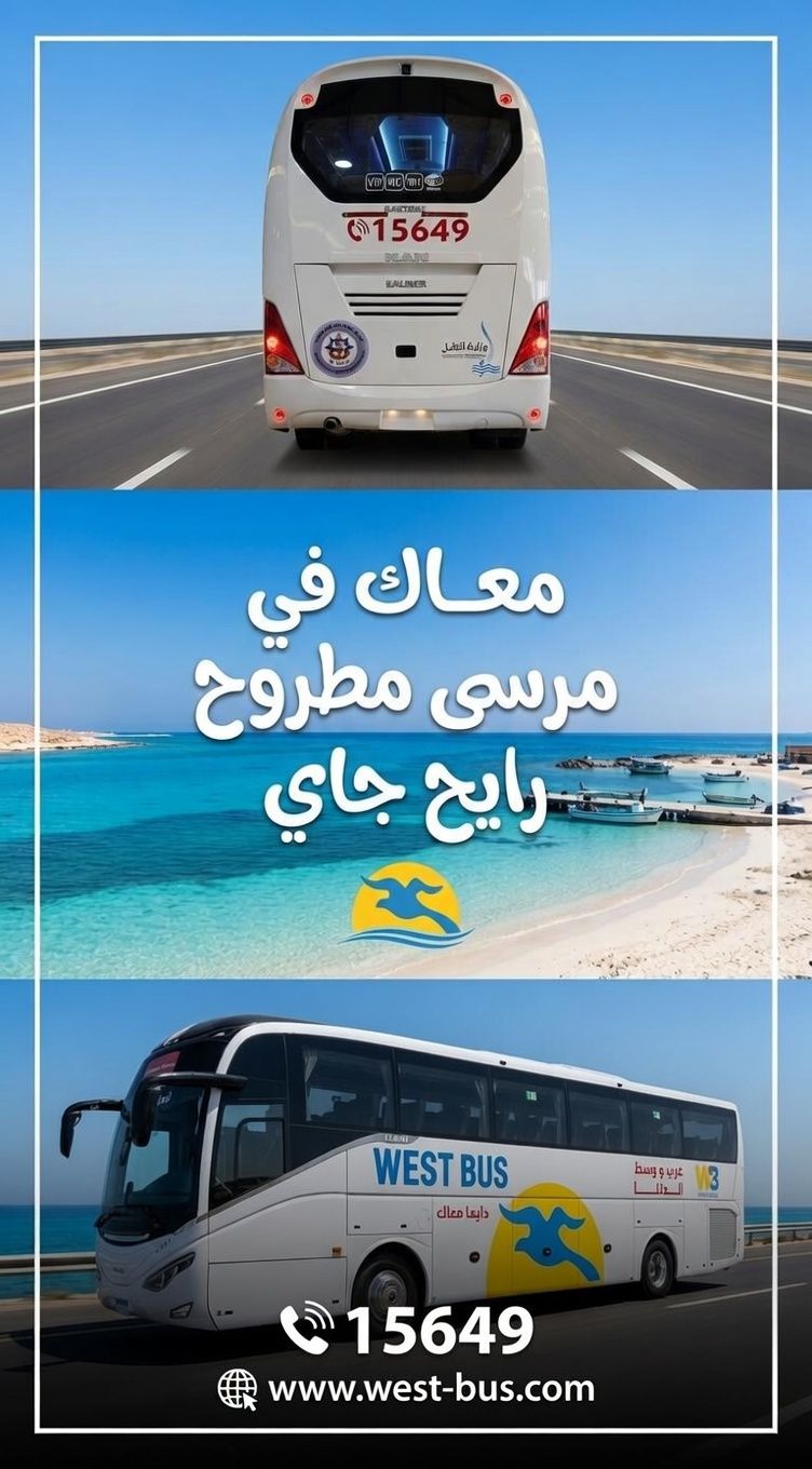 غرب ووسط الدلتا للنقل (1) غرب ووسط الدلتا للنقل (1)