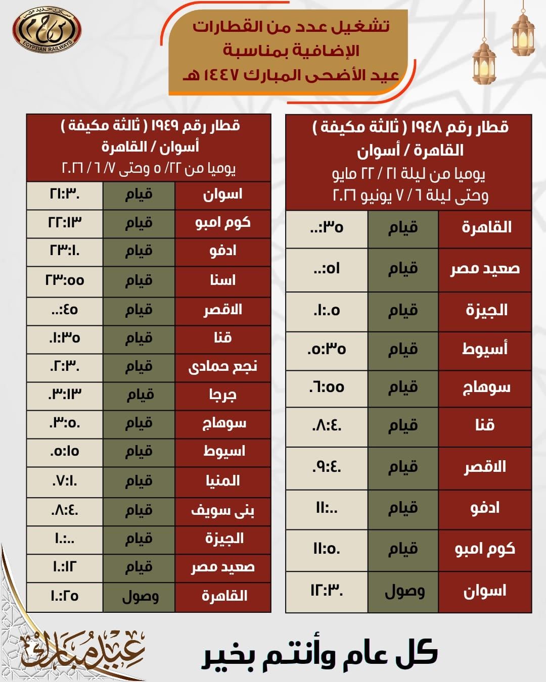 أسوان