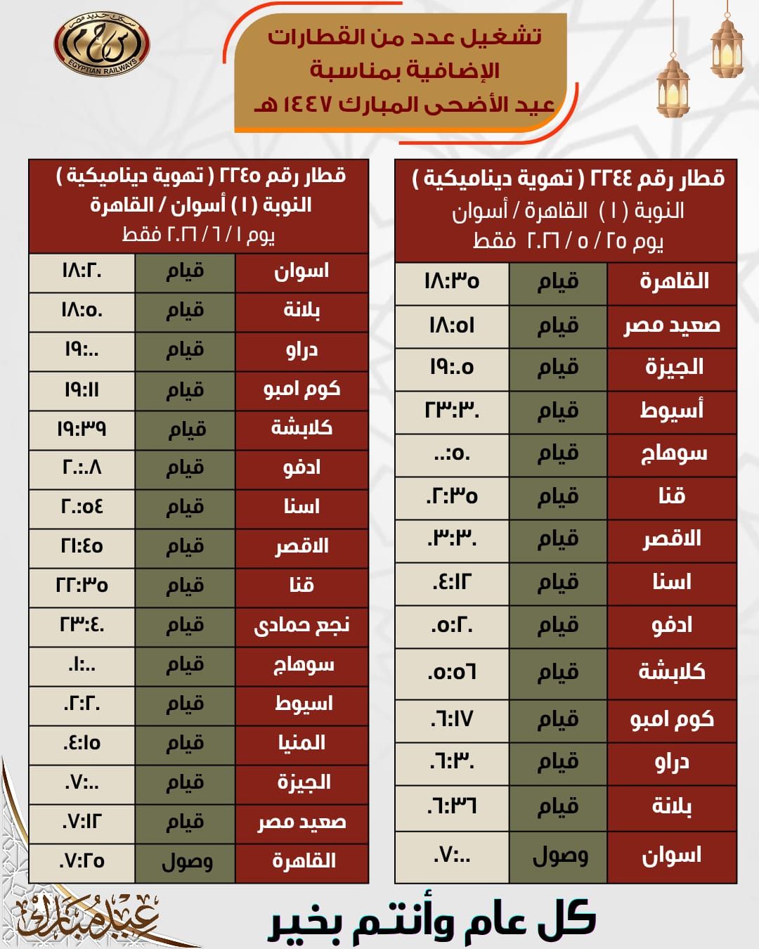 أسيوط