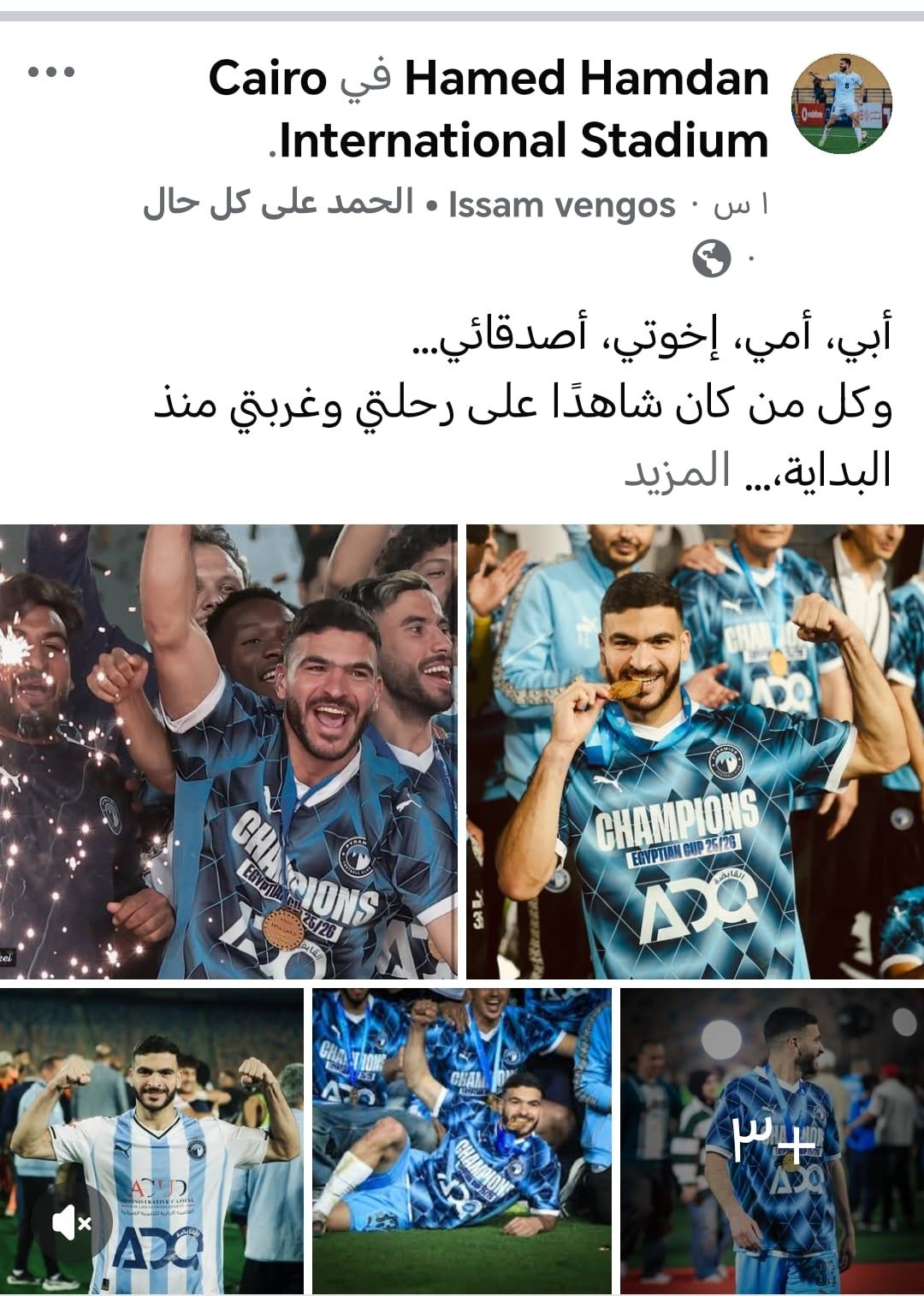 حامد حمدان حامد حمدان