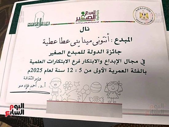 شهادة-الحصول-على-جائزة-المبدع-الصغير شهادة-الحصول-على-جائزة-المبدع-الصغير