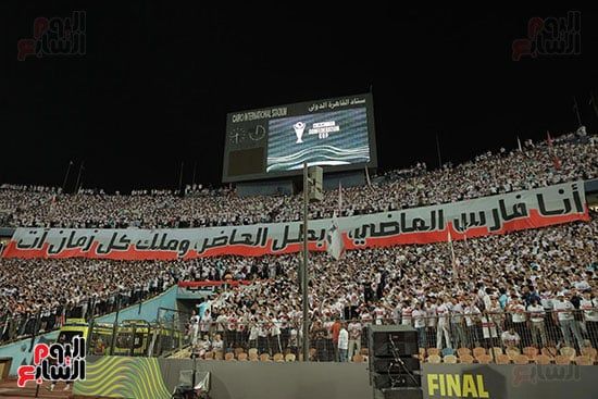 جماهير الزمالك جماهير الزمالك