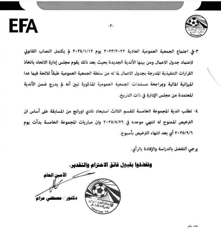 وزارة الرياضة 2 وزارة الرياضة 2