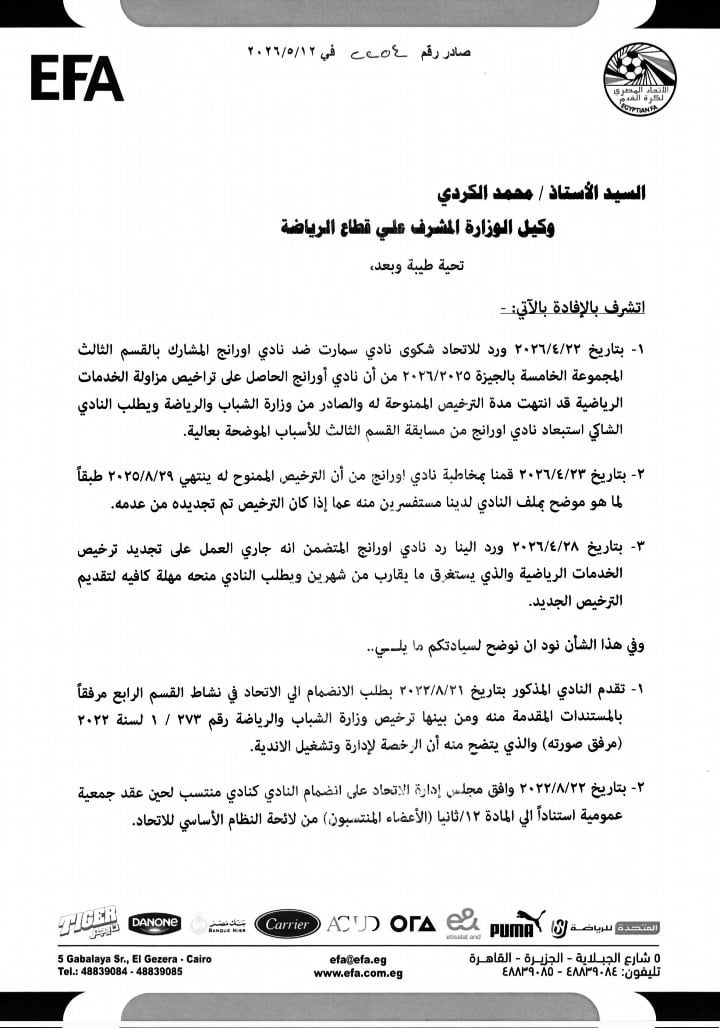 وزارة الرياضة 1 وزارة الرياضة 1