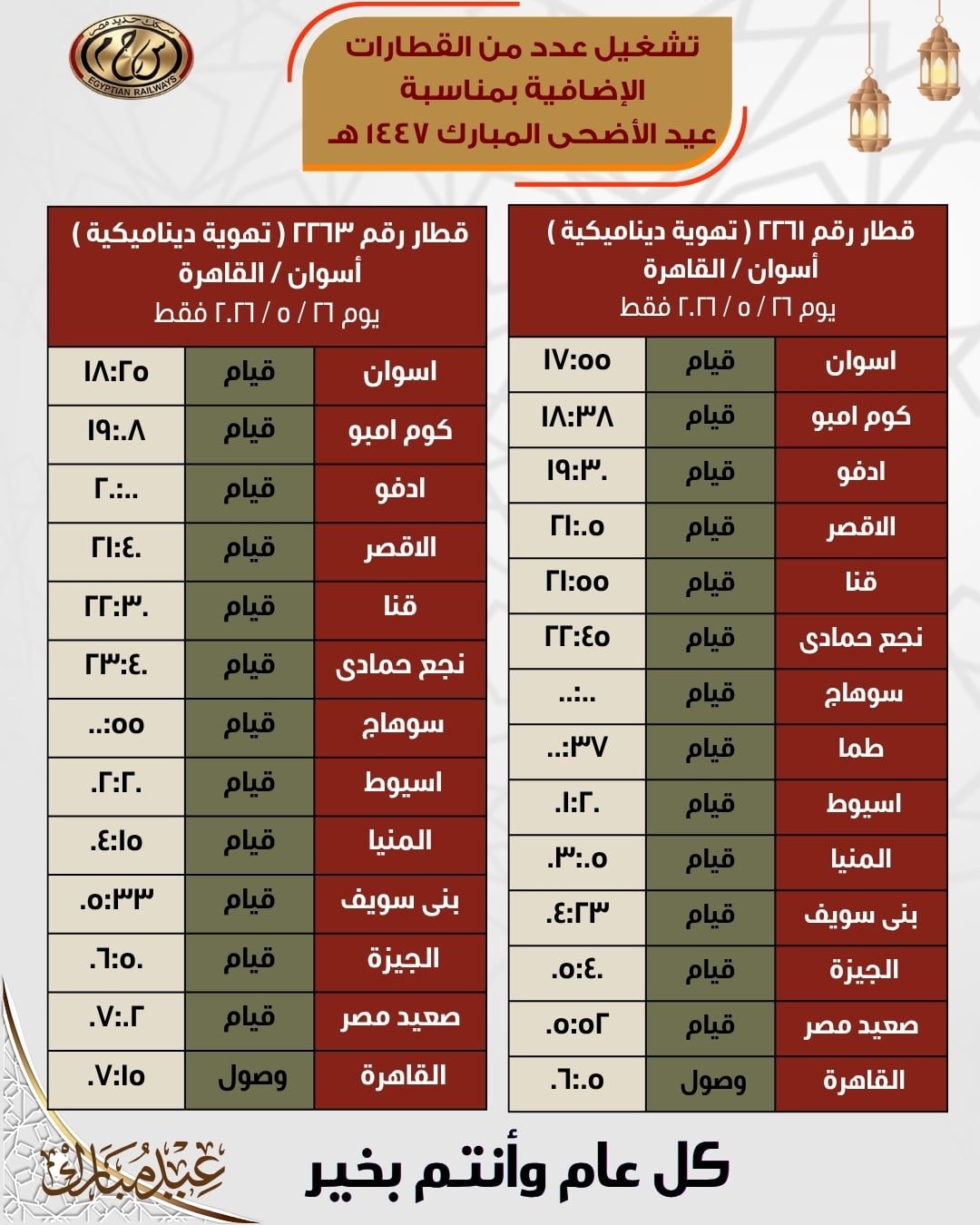إدفو إدفو