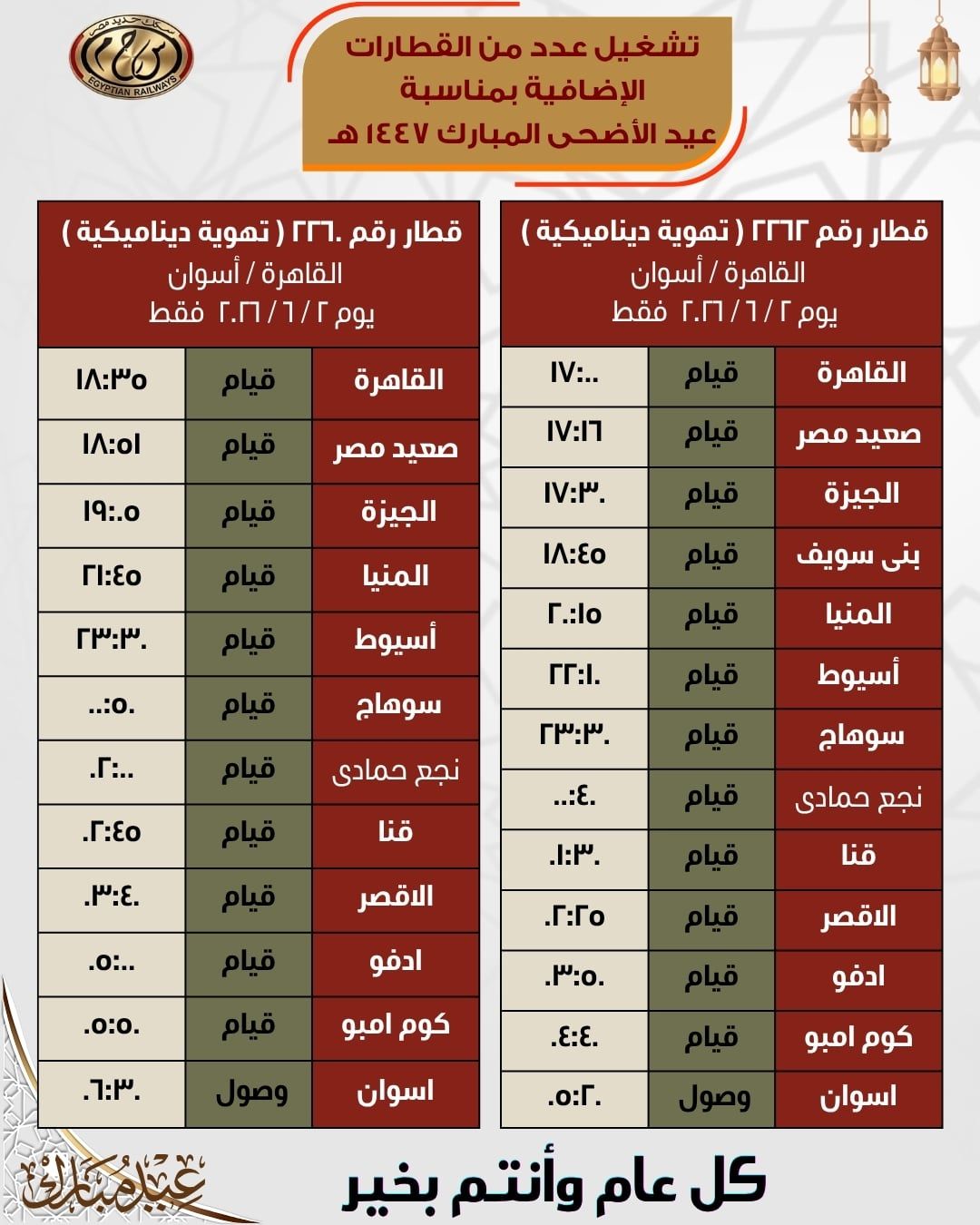نجع حمادى نجع حمادى