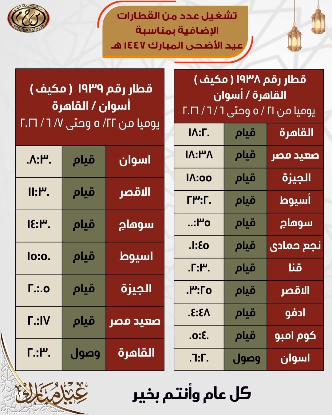 الجيزة الجيزة