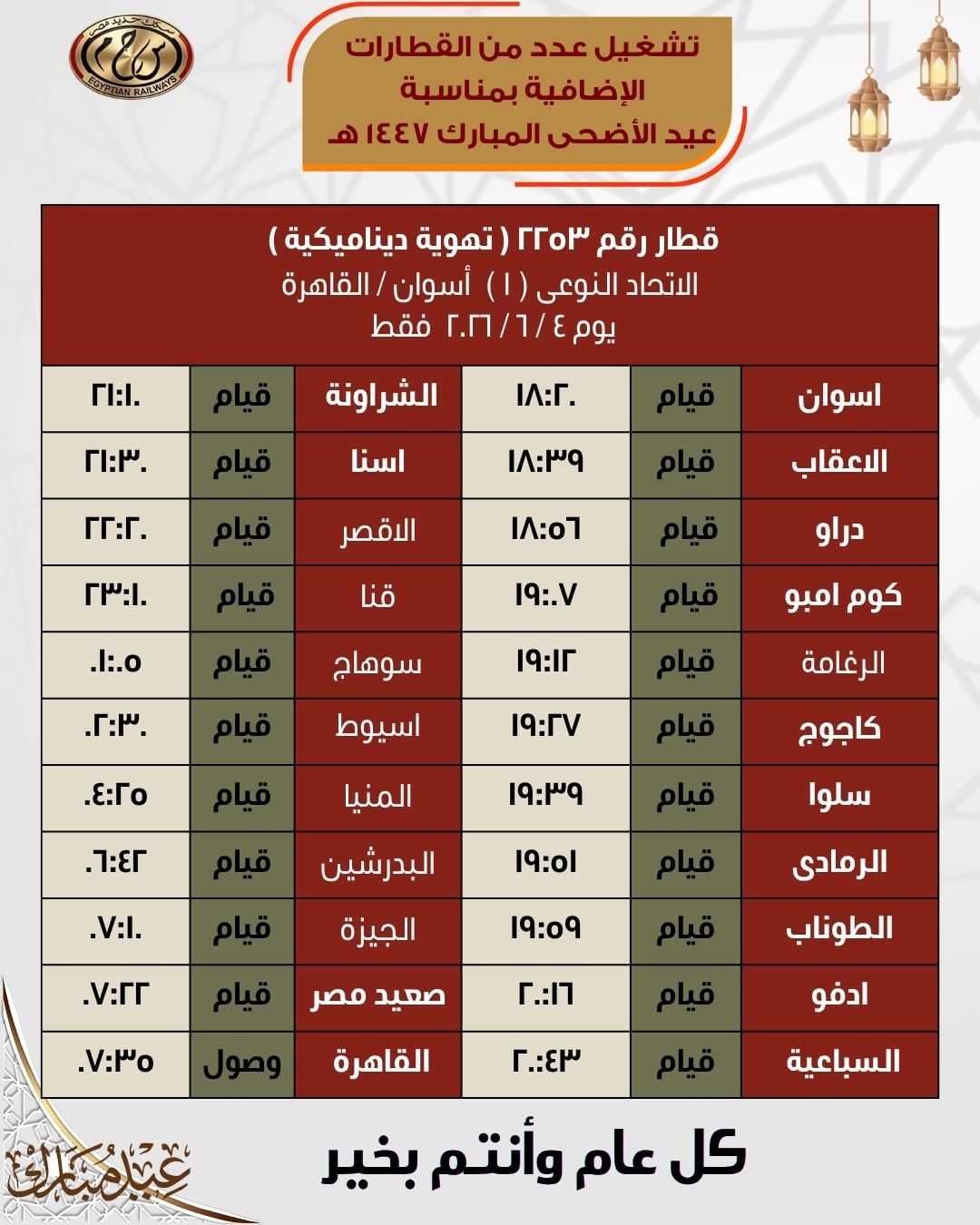كوم إمبو كوم إمبو