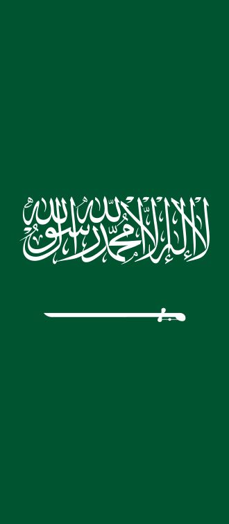 السعودية السعودية