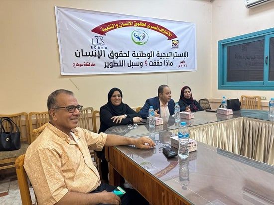 الائتلاف المصرى يعقد ندوته الرابعه حول رؤية المجتمع الأهلي للإستراتيجية الوطنية لحقوق الإنسان الجديدة (1) الائتلاف المصرى يعقد ندوته الرابعه حول رؤية المجتمع الأهلي للإستراتيجية الوطنية لحقوق الإنسان الجديدة (1)