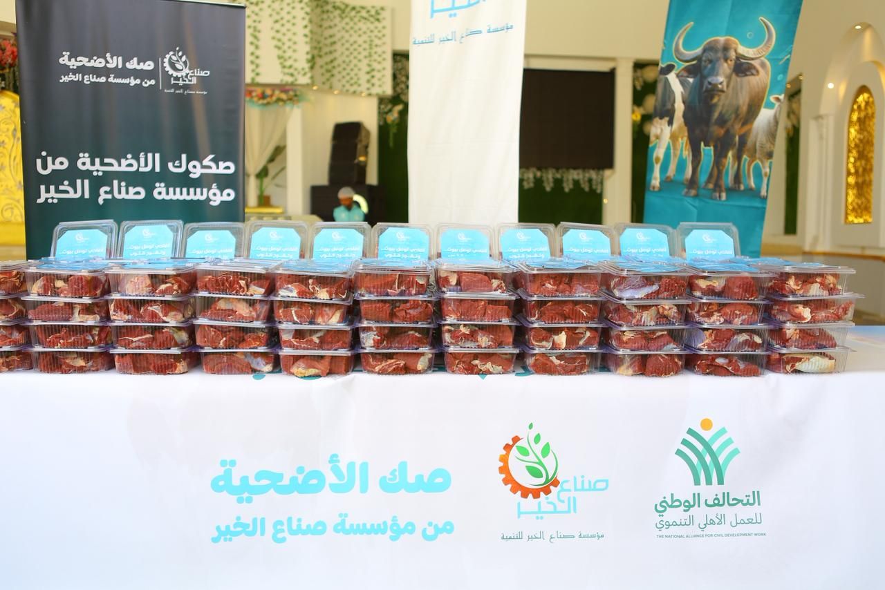 صناع الخير توزع أكثر من 450 طن لحوم على الأسر الأولى بالرعاية في أول أيام عيد الأضحى المبارك (4) صناع الخير توزع أكثر من 450 طن لحوم على الأسر الأولى بالرعاية في أول أيام عيد الأضحى المبارك (4)