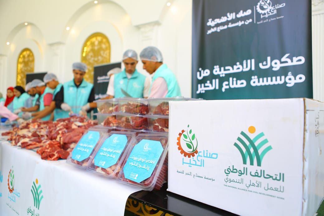 صناع الخير توزع أكثر من 450 طن لحوم على الأسر الأولى بالرعاية في أول أيام عيد الأضحى المبارك (2) صناع الخير توزع أكثر من 450 طن لحوم على الأسر الأولى بالرعاية في أول أيام عيد الأضحى المبارك (2)