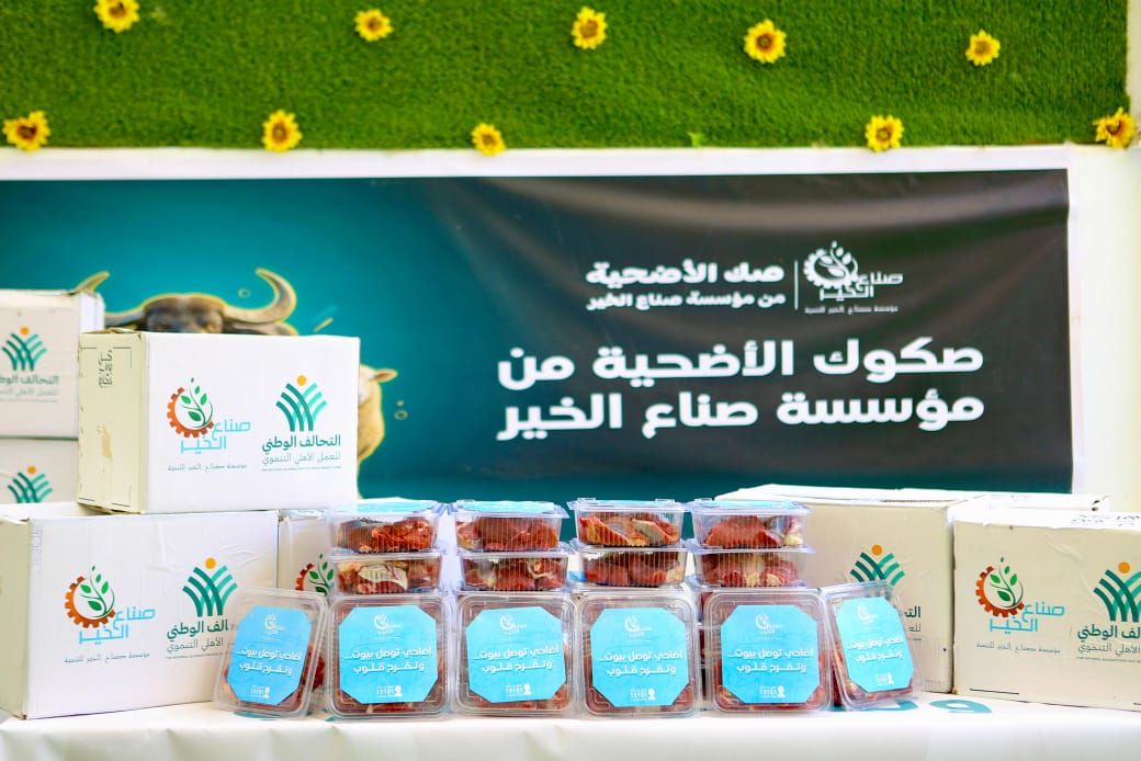 صناع الخير توزع أكثر من 450 طن لحوم على الأسر الأولى بالرعاية في أول أيام عيد الأضحى المبارك (3) صناع الخير توزع أكثر من 450 طن لحوم على الأسر الأولى بالرعاية في أول أيام عيد الأضحى المبارك (3)