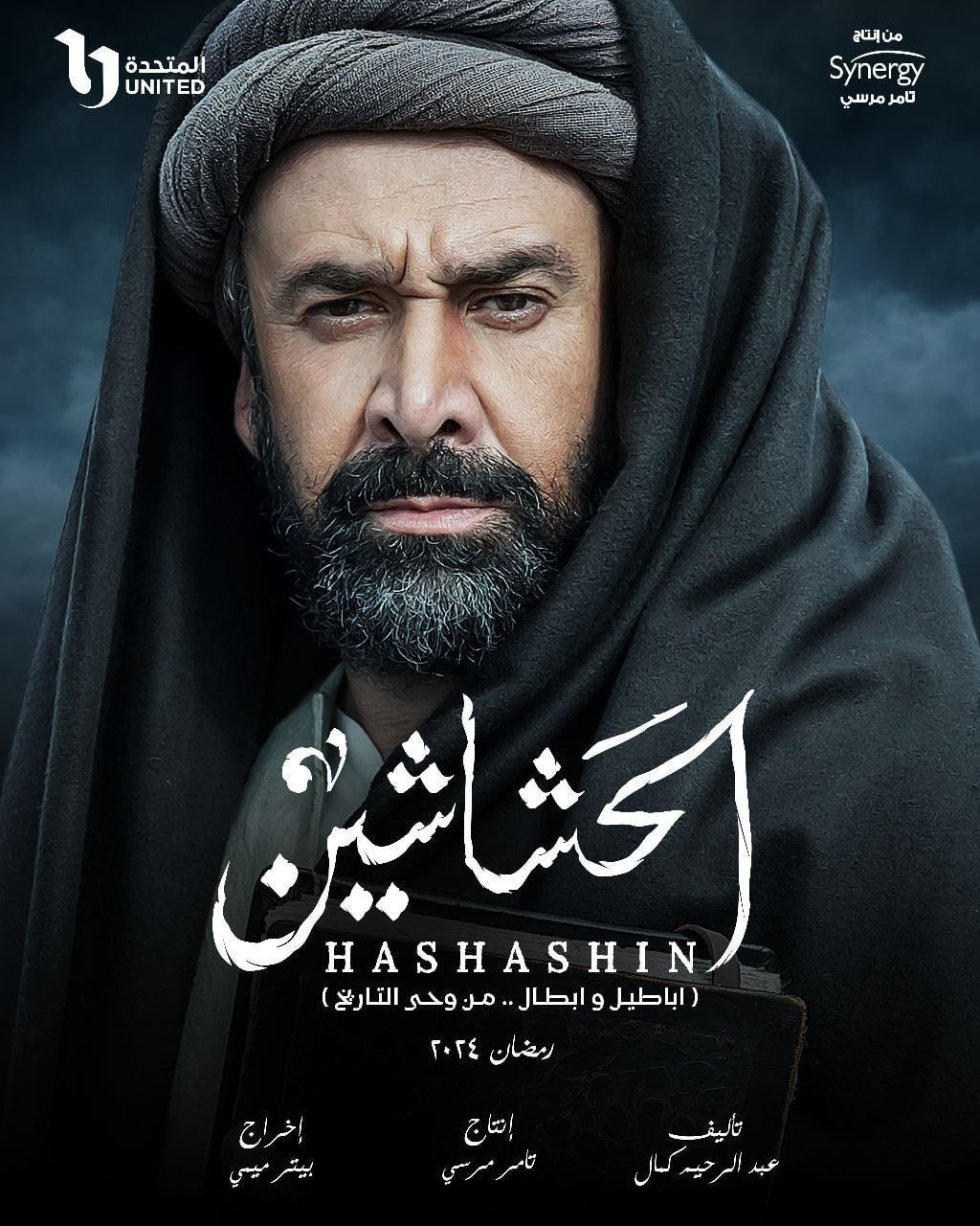 رباعيات الخيام والحشاشين.. إشادة بترجمة أحمد رامي وربط أدبي بمسلسل كريم عبدالعزيز (2) رباعيات الخيام والحشاشين.. إشادة بترجمة أحمد رامي وربط أدبي بمسلسل كريم عبدالعزيز (2)