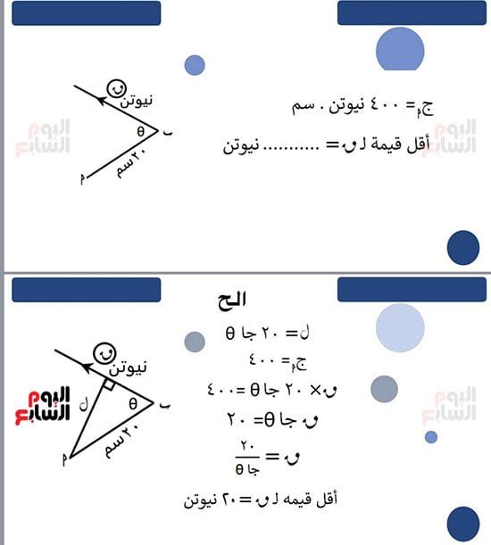 ثانويه عامه (10)