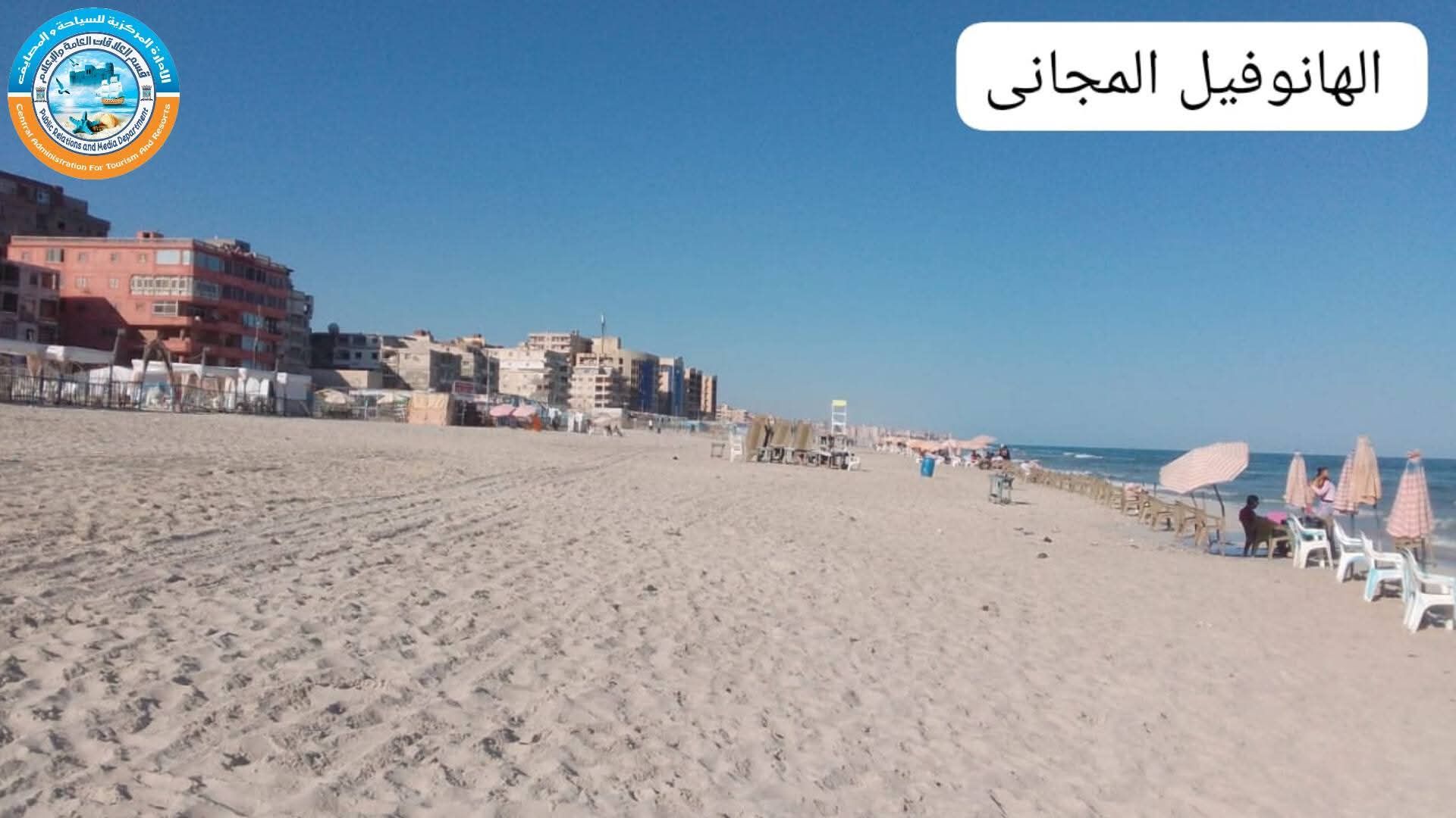 شاطئ الهانوفيل المجاني فى الإسكندرية شاطئ الهانوفيل المجاني فى الإسكندرية