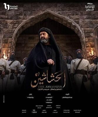 رباعيات الخيام والحشاشين.. إشادة بترجمة أحمد رامي وربط أدبي بمسلسل كريم عبدالعزيز (3) رباعيات الخيام والحشاشين.. إشادة بترجمة أحمد رامي وربط أدبي بمسلسل كريم عبدالعزيز (3)