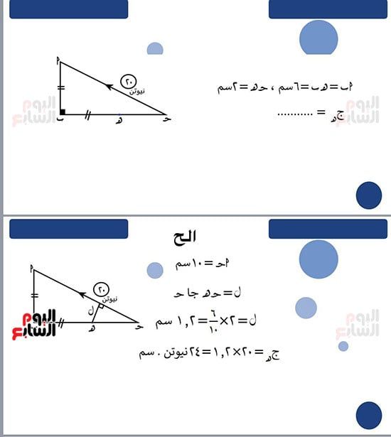 ثانويه عامه (5)