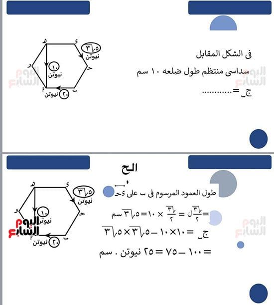 ثانويه عامه (9)