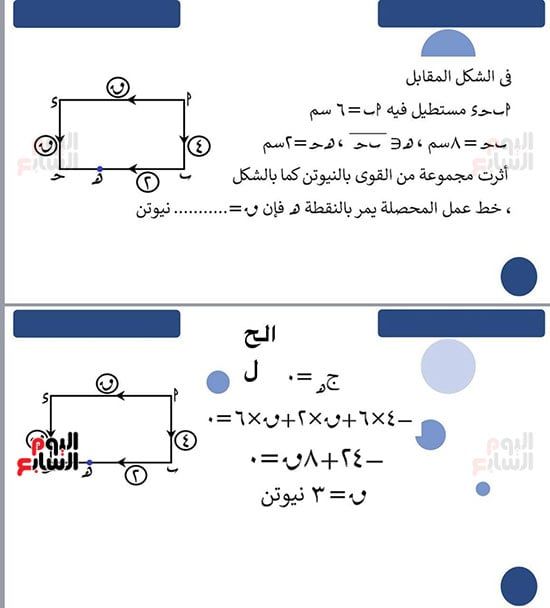 ثانويه عامه (1)