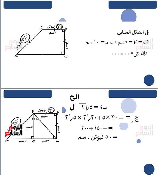 ثانويه عامه (8)