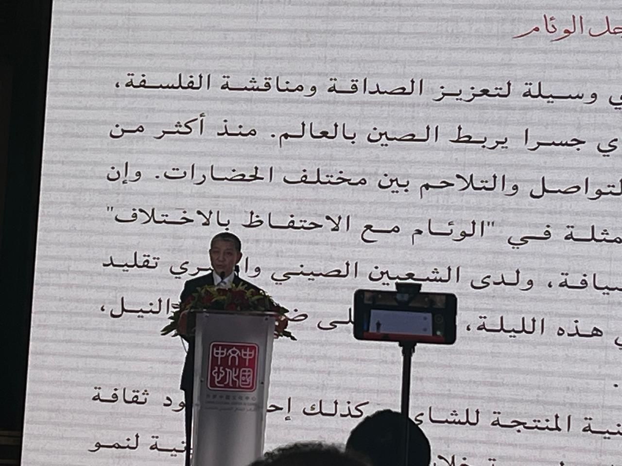 سفير الصين سفير الصين