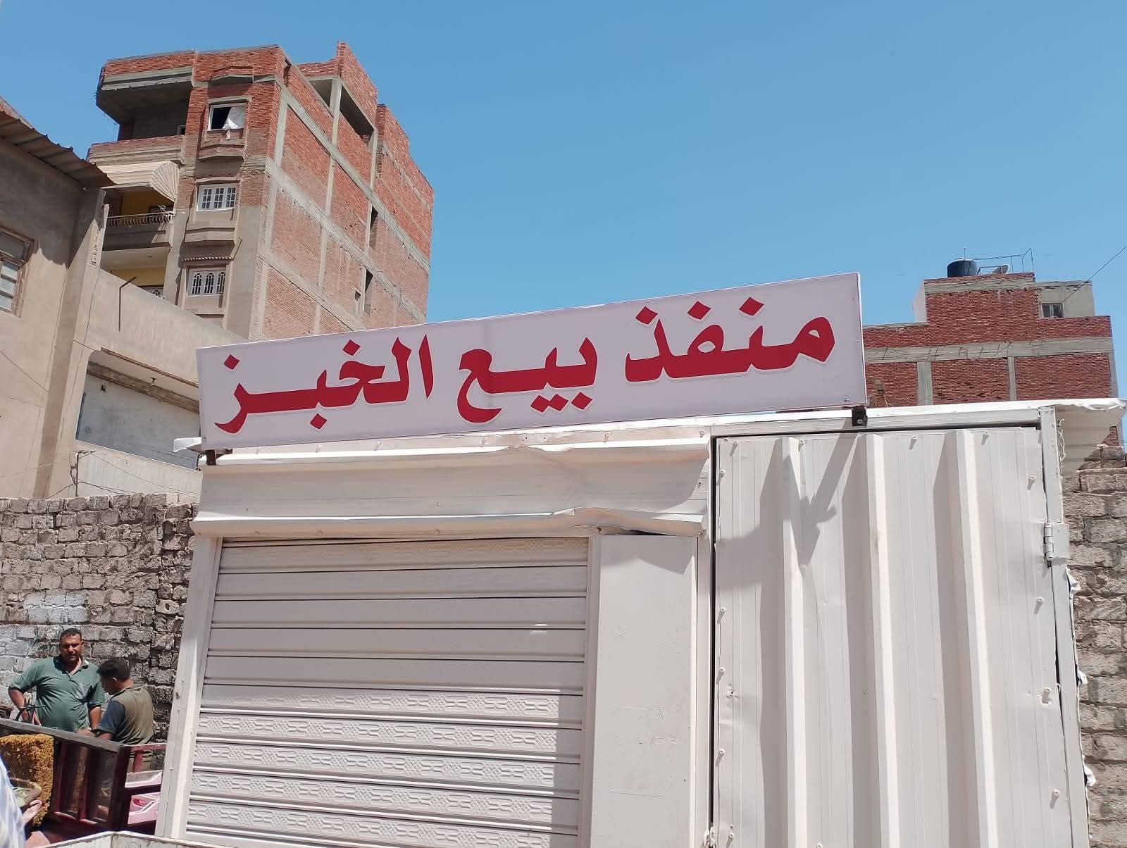 المنفذ الاخر خلف موقف المحمودية المنفذ الاخر خلف موقف المحمودية