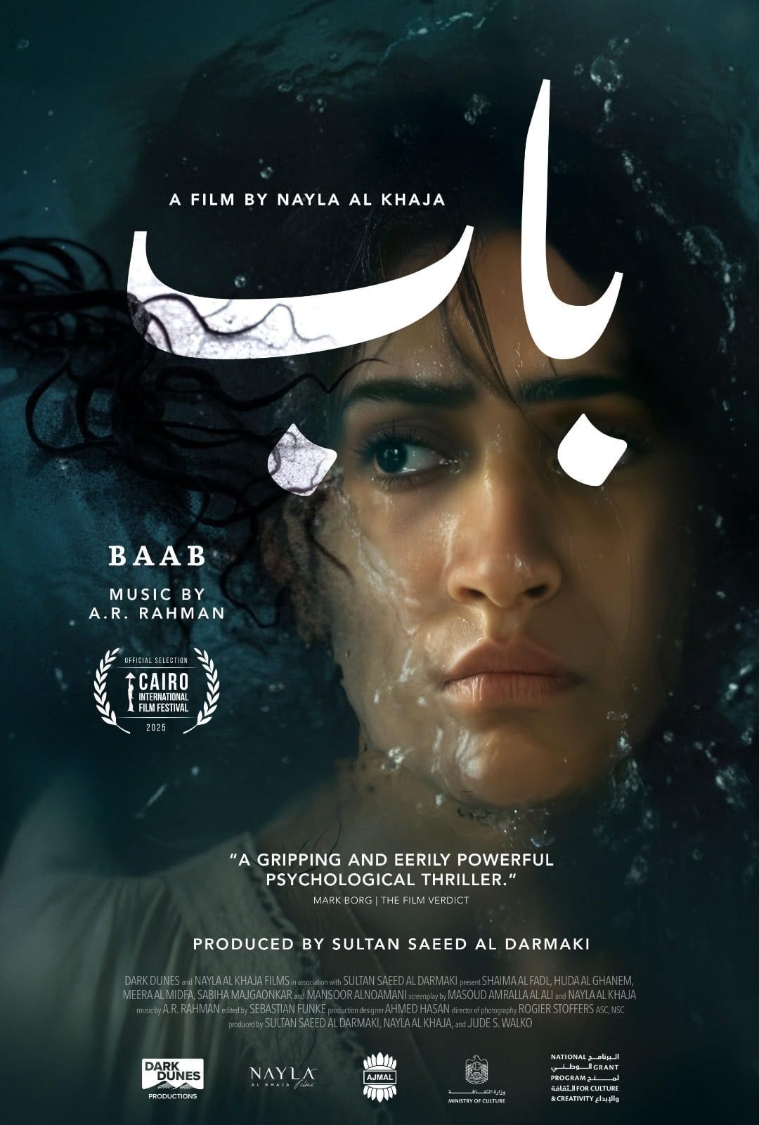 فيلم باب فيلم باب