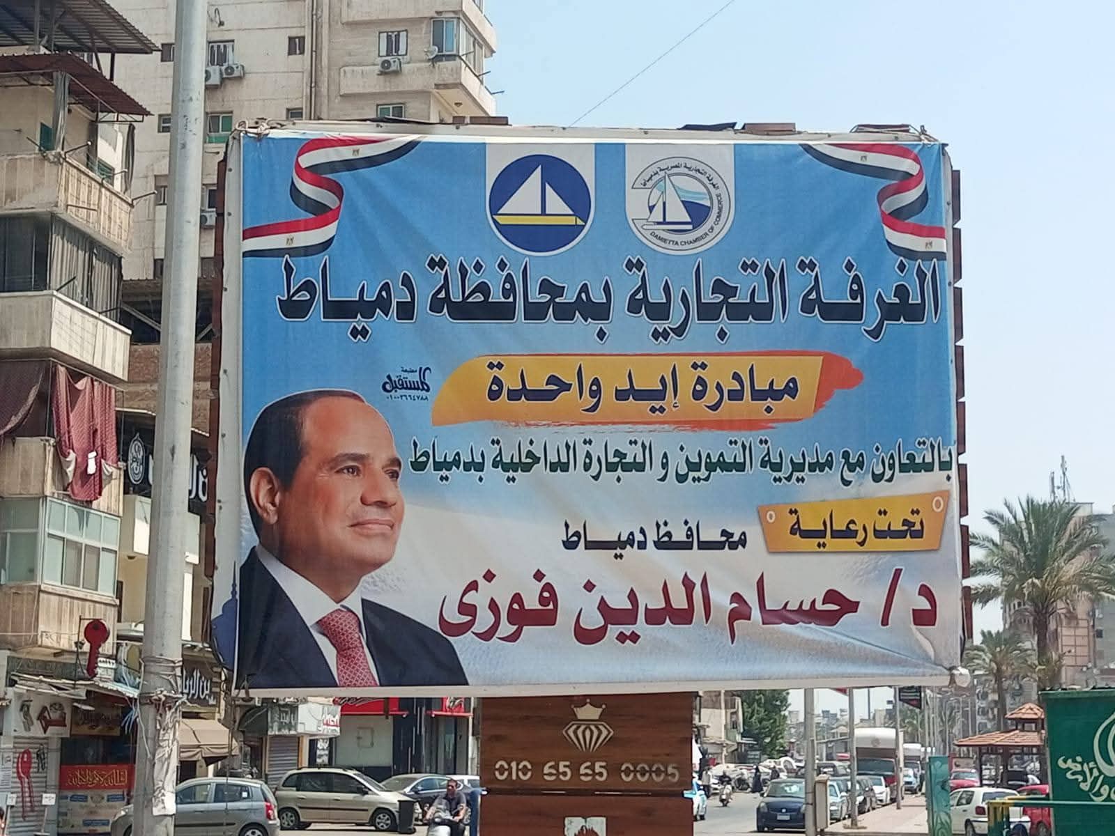 مبادرة ايد واحدة بدمياط مبادرة ايد واحدة بدمياط