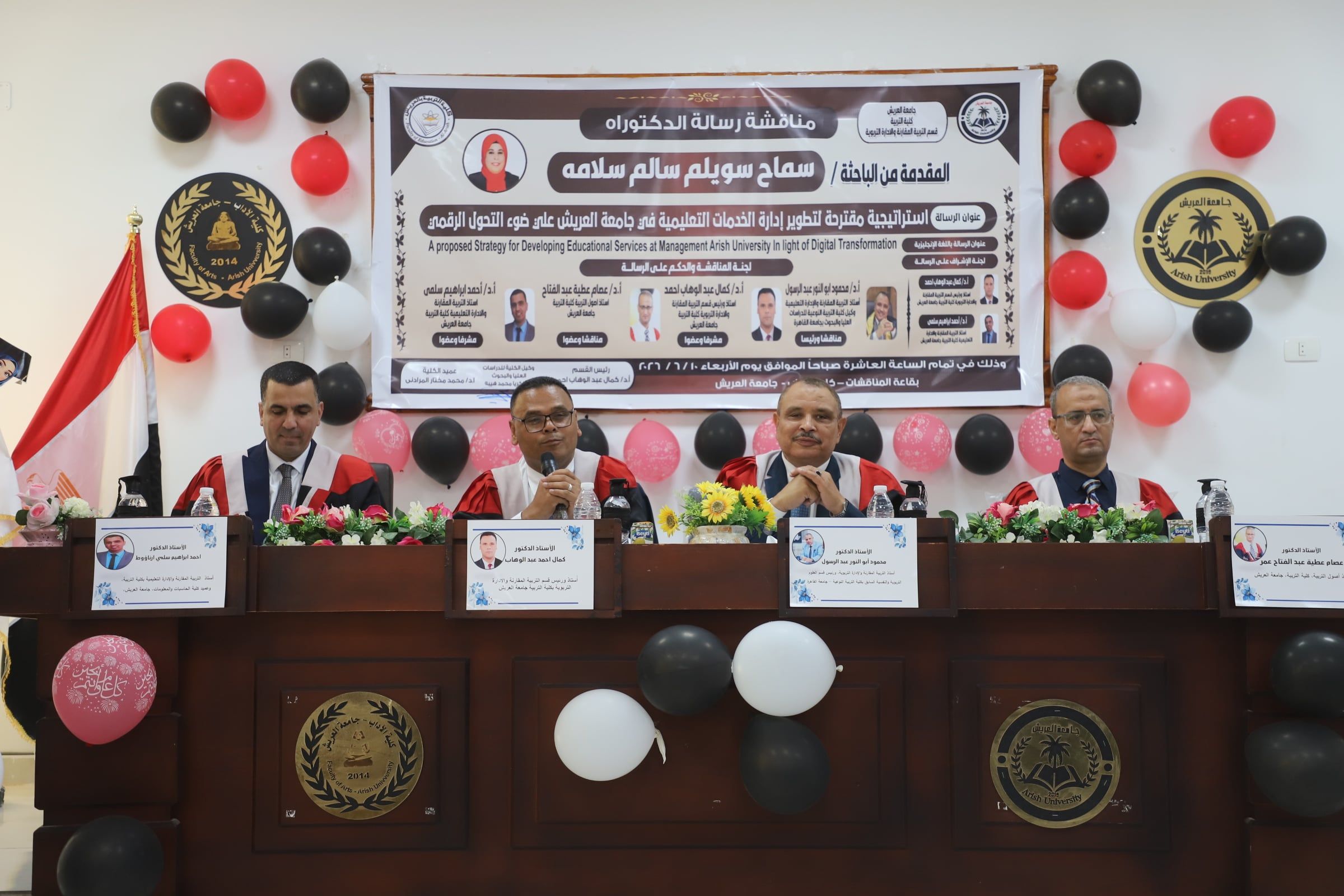 اثناء مناقشة رسالة الدكتوراه اثناء مناقشة رسالة الدكتوراه