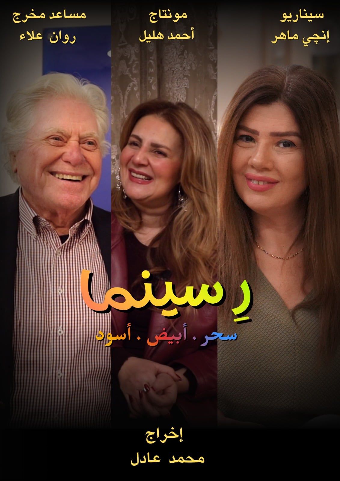 ر سينما ر سينما