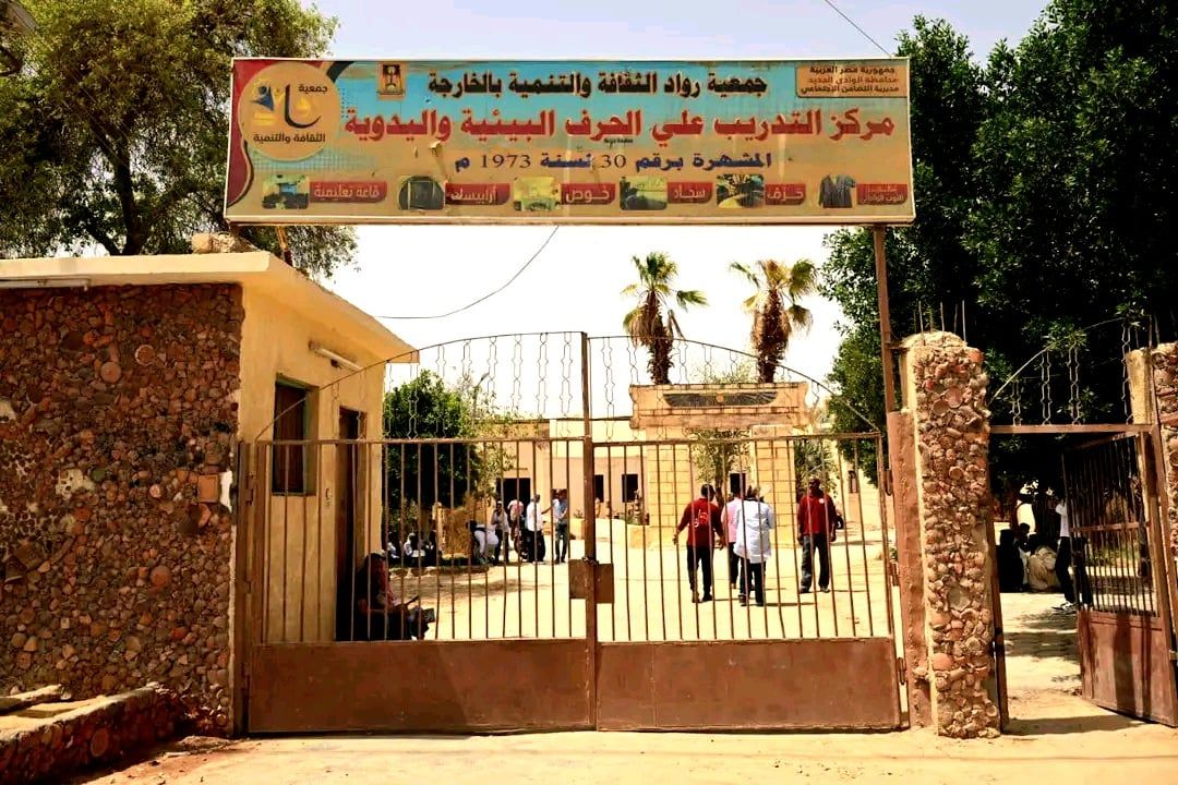 مركز التدريب على صناعة الفخار بالوادى الجديد مركز التدريب على صناعة الفخار بالوادى الجديد