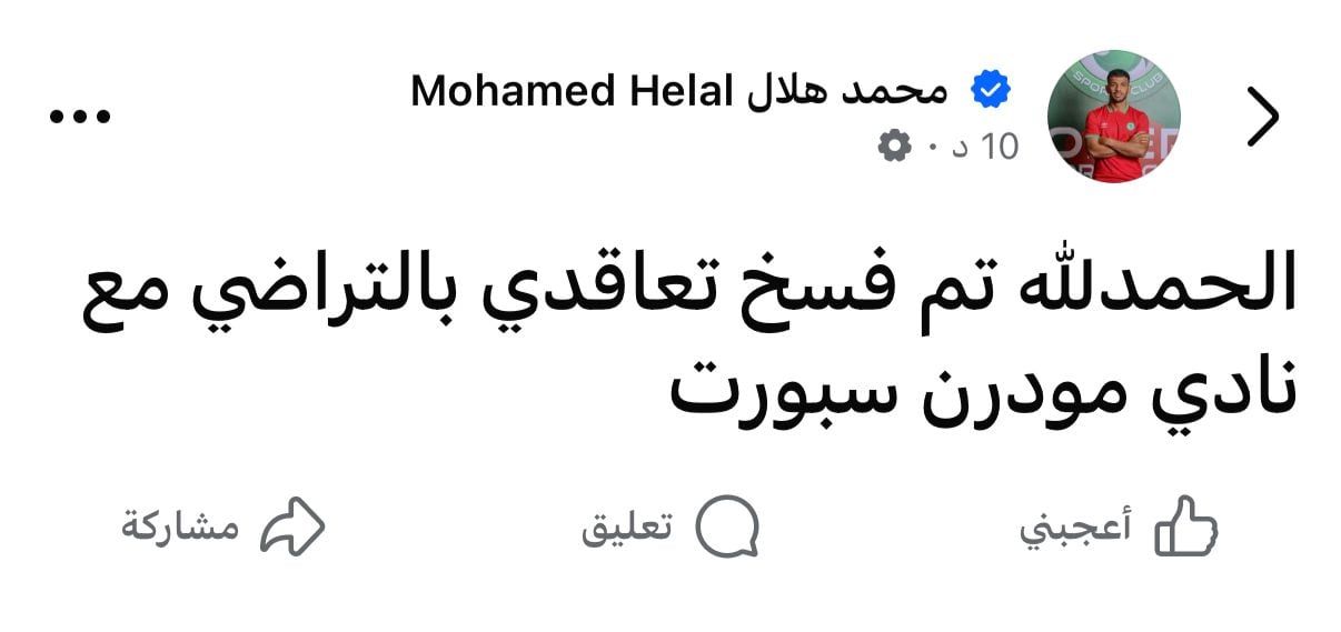 محمد هلال محمد هلال