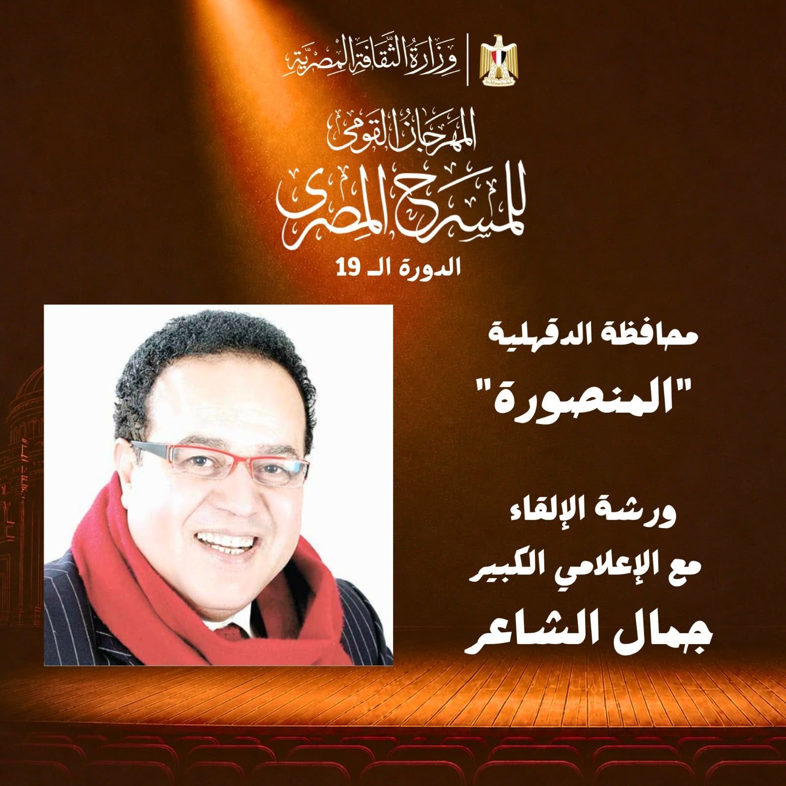 جمال الشاعر جمال الشاعر