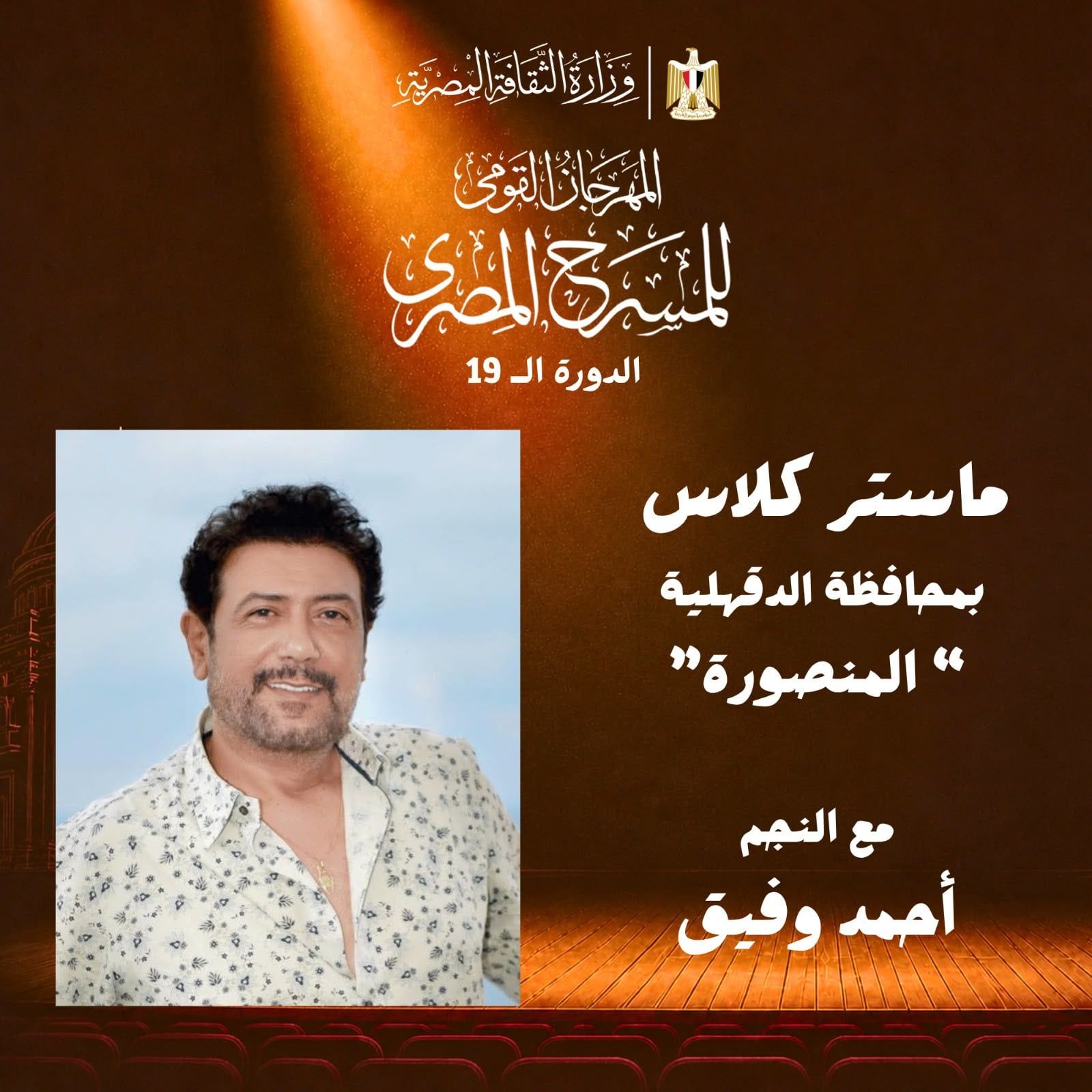 احمد وفيق احمد وفيق