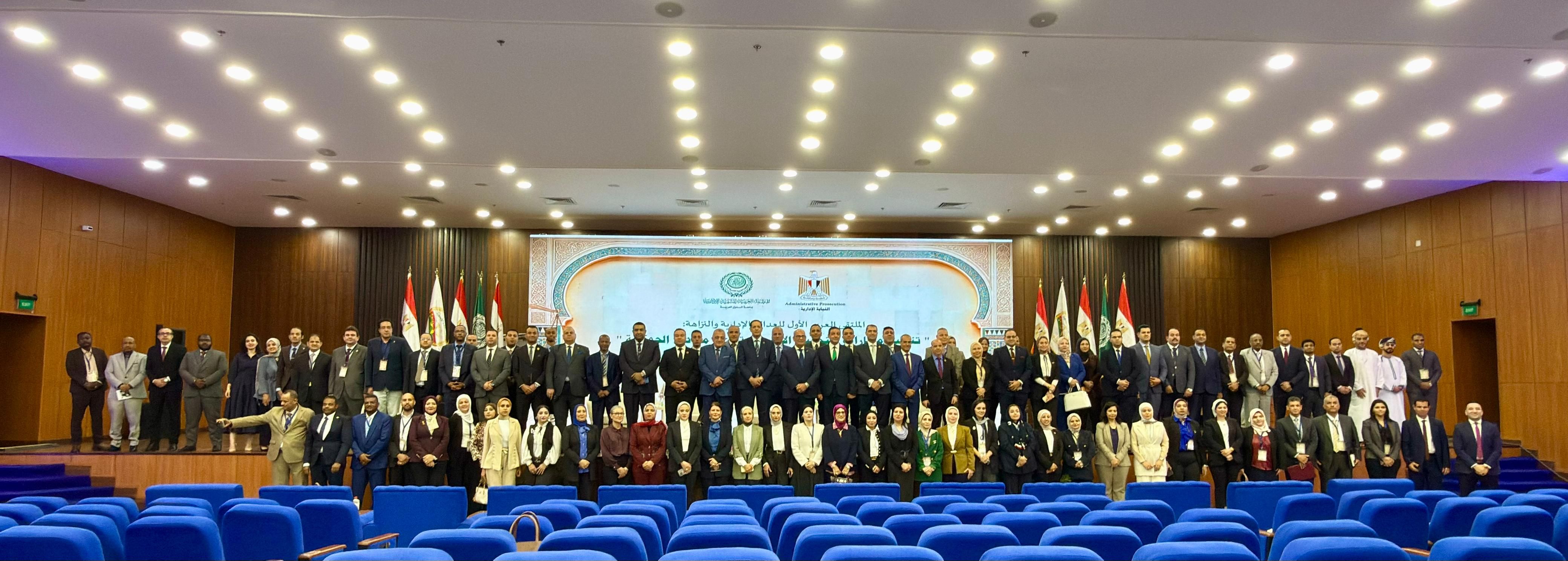 الملتقى العربي الأول للعدالة الإدارية والنزاهة (2) الملتقى العربي الأول للعدالة الإدارية والنزاهة (2)