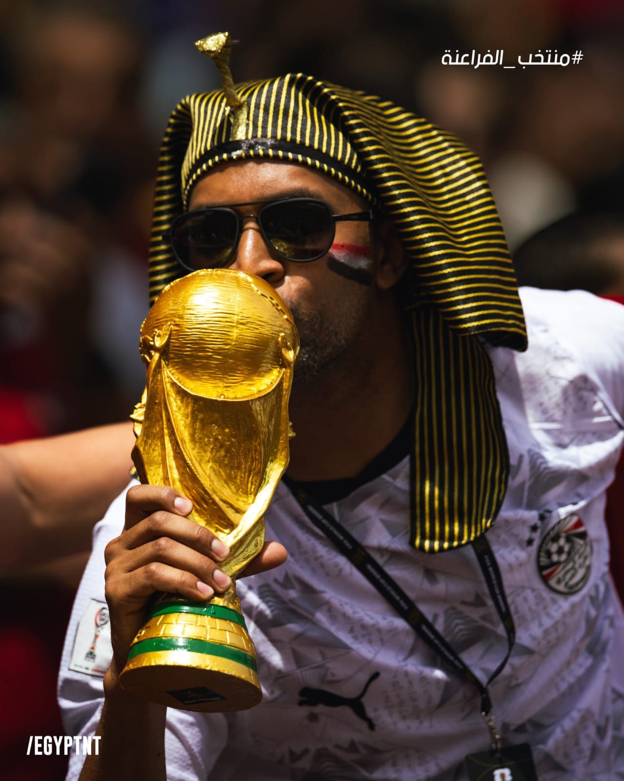 كأس العالم في قبضة الفراعنة كأس العالم في قبضة الفراعنة