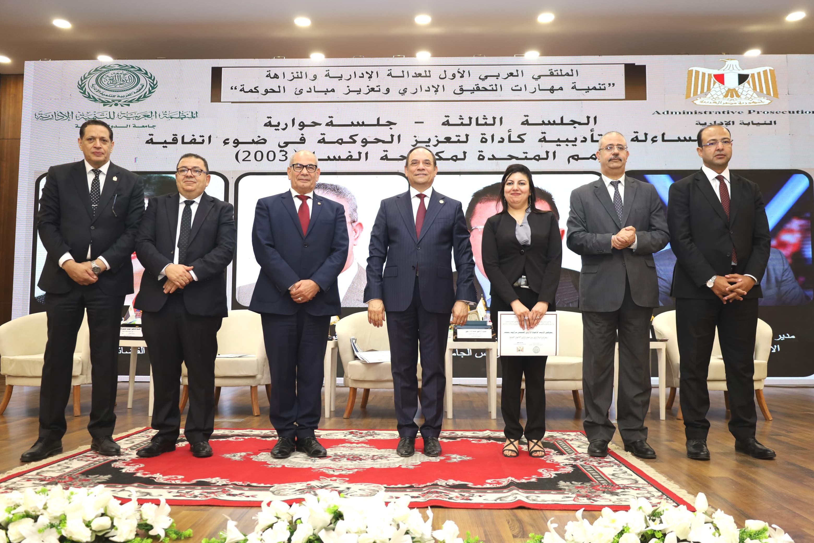 الملتقى العربي الأول للعدالة الإدارية والنزاهة (8) الملتقى العربي الأول للعدالة الإدارية والنزاهة (8)