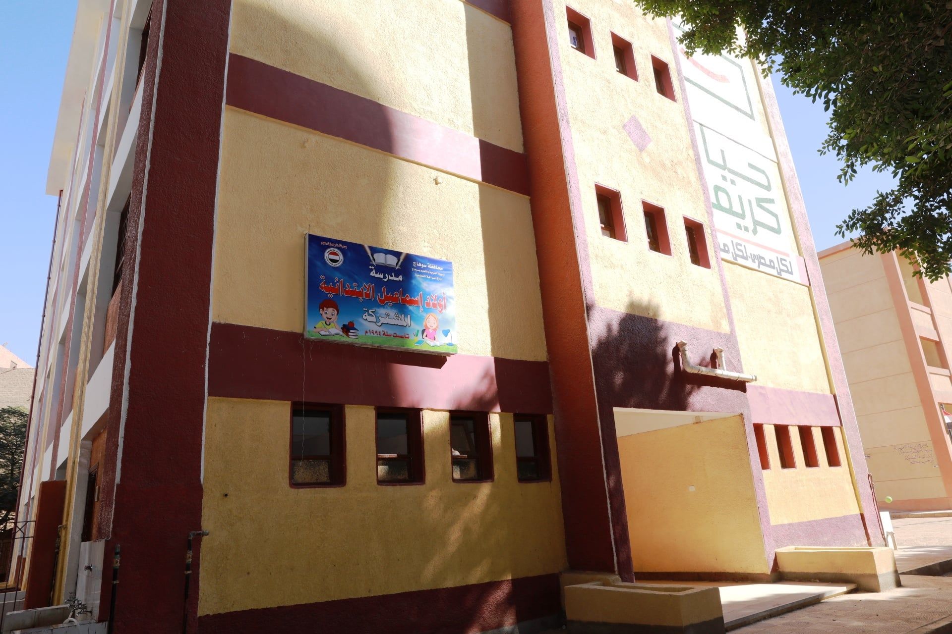 صيانة مدرسة اولاد اسماعيل الإبتدائية (2) صيانة مدرسة اولاد اسماعيل الإبتدائية (2)