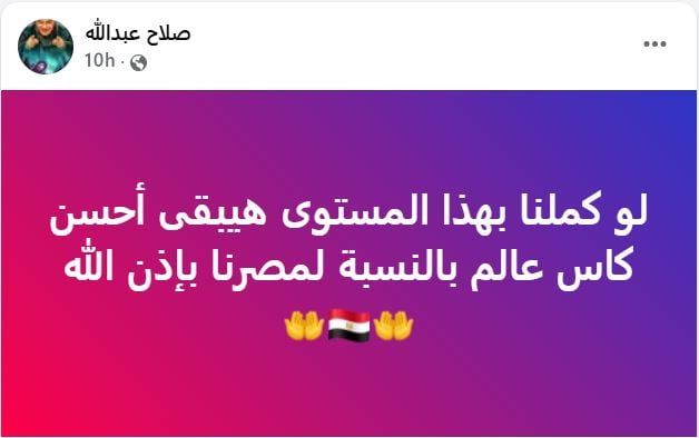 صلاح عبد الله صلاح عبد الله