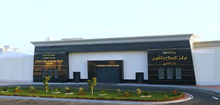 نزلاء مراكز الإصلاح والتأهيل يحتفلون بالعام الهجري الجديد (4) نزلاء مراكز الإصلاح والتأهيل يحتفلون بالعام الهجري الجديد (4)