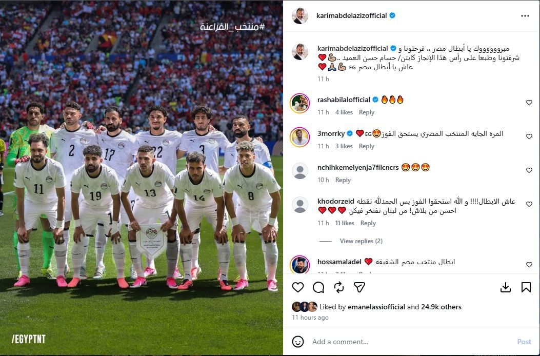كريم عبد العزيز يبارك لمنتخب مصر كريم عبد العزيز يبارك لمنتخب مصر