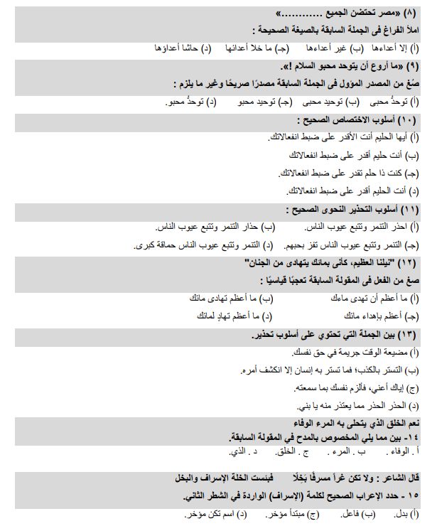 مراجعة النحو