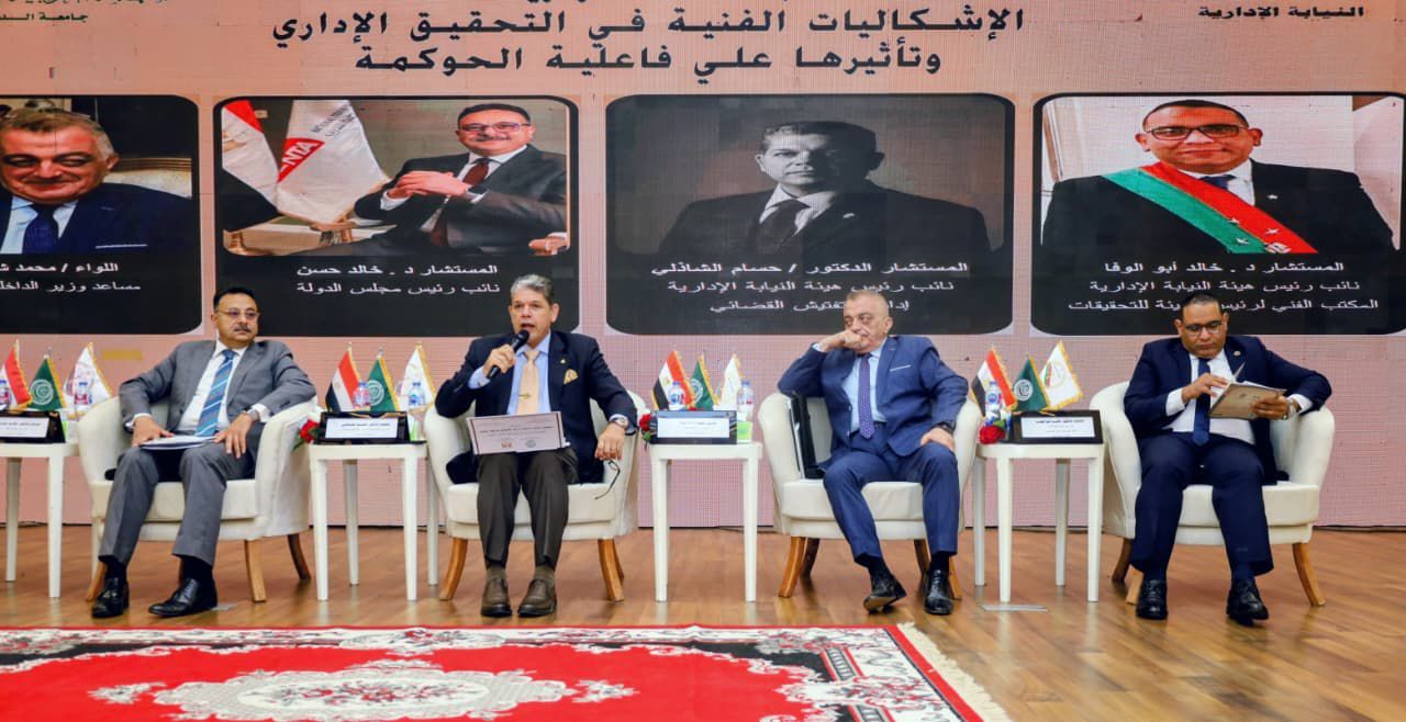 الملتقى العربي الأول للعدالة الإدارية والنزاهة (6) الملتقى العربي الأول للعدالة الإدارية والنزاهة (6)