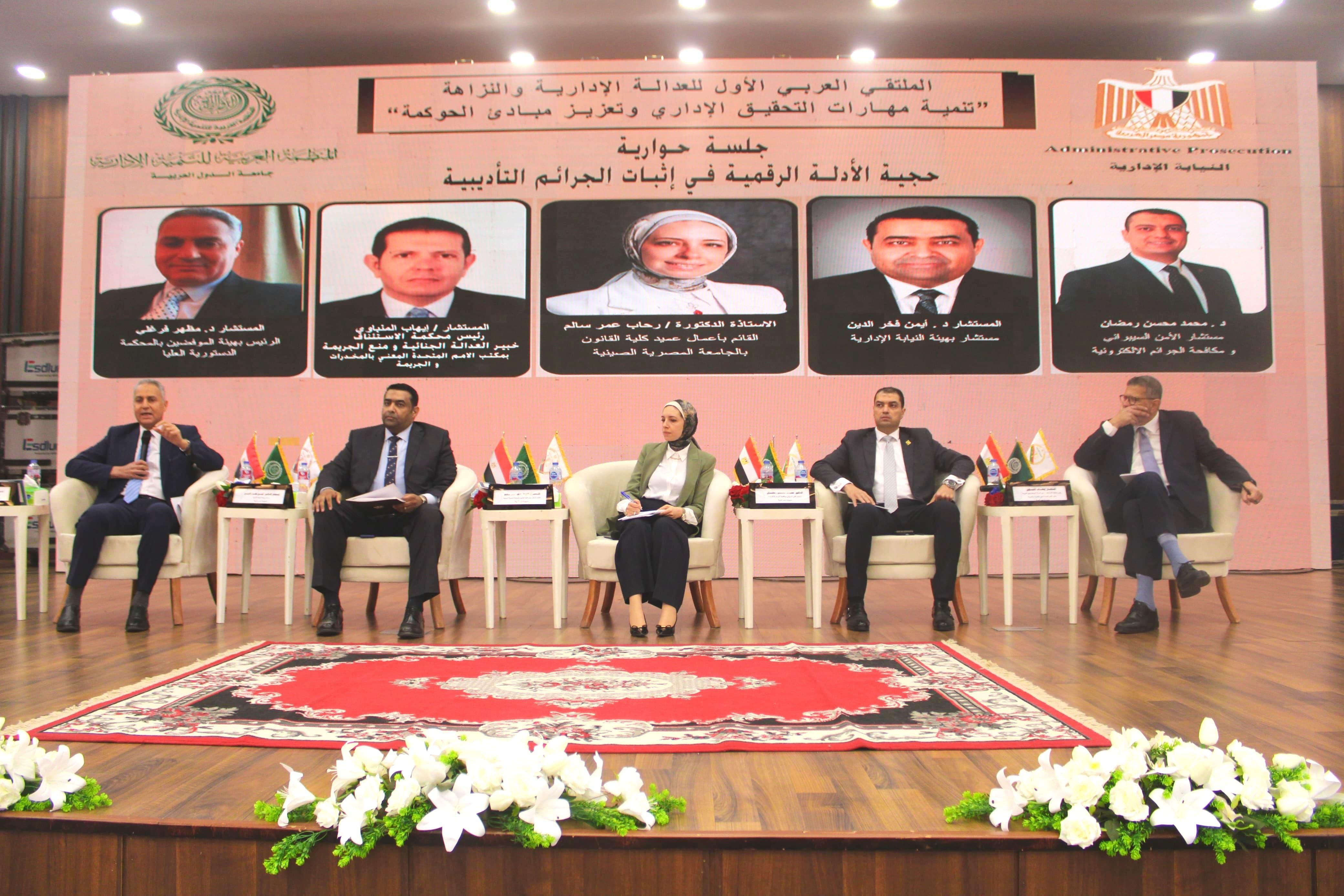 الملتقى العربي الأول للعدالة الإدارية والنزاهة (9) الملتقى العربي الأول للعدالة الإدارية والنزاهة (9)