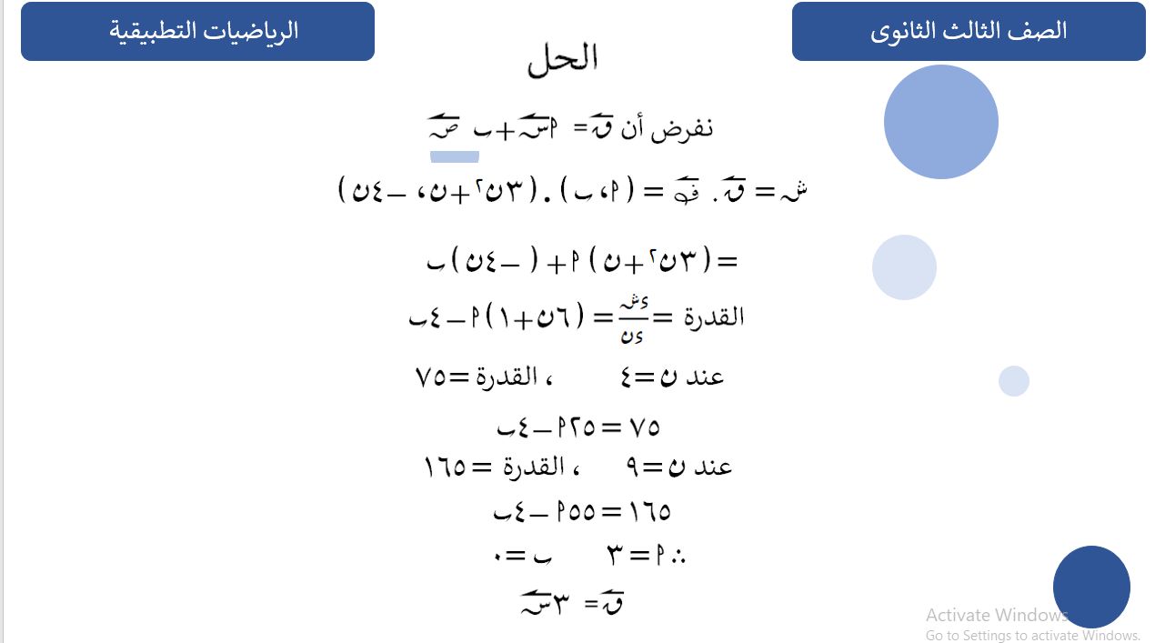إجابة السؤال الثانى إجابة السؤال الثانى